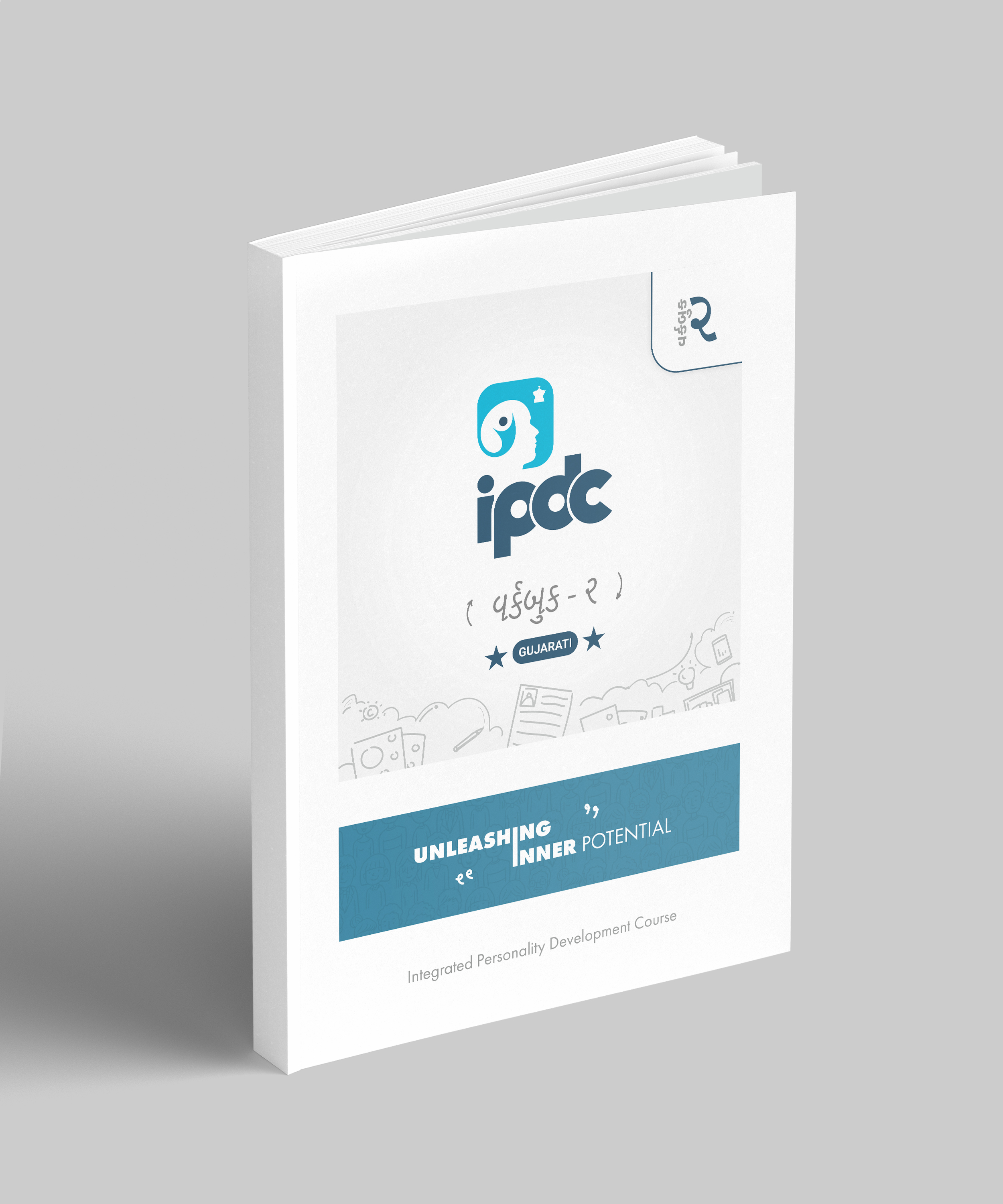 Workbook - 2 | Gujarati